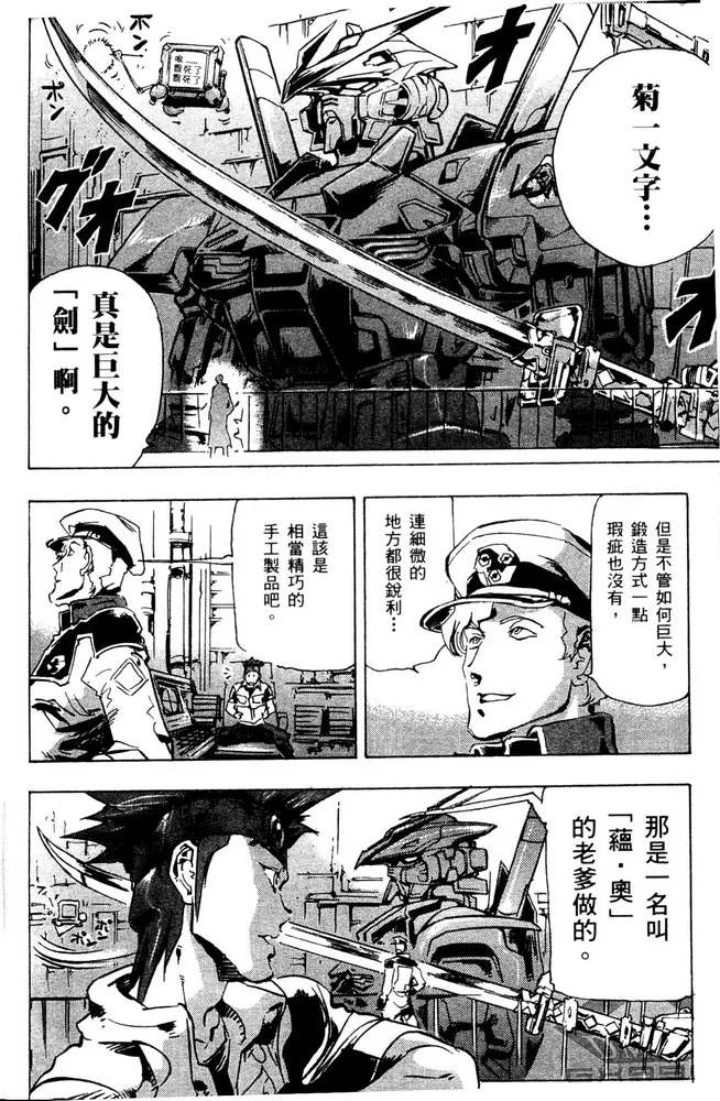 第12话 第3页