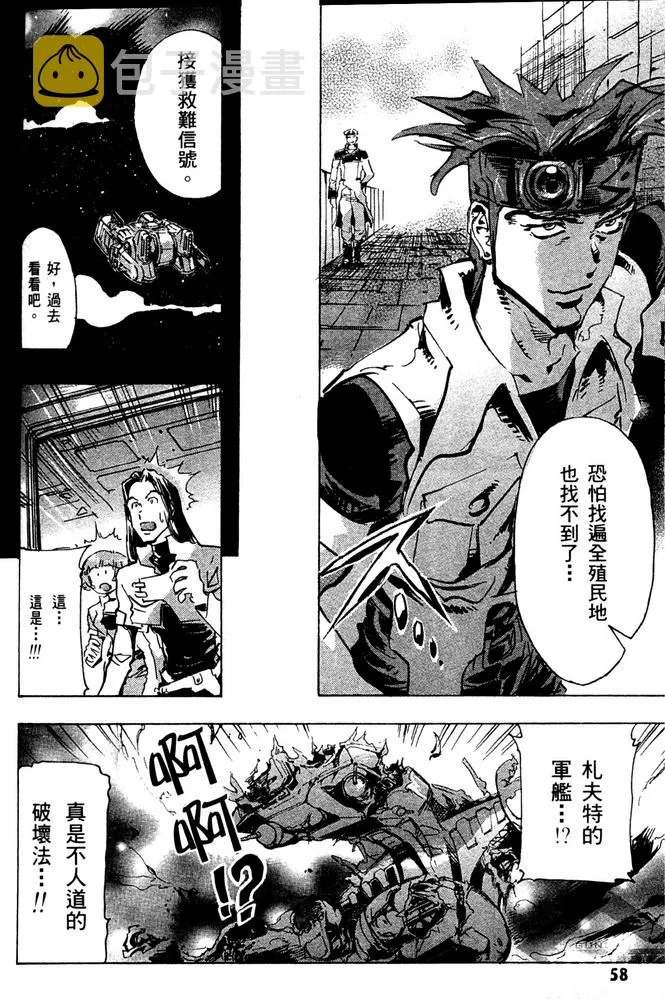 第12话 第5页