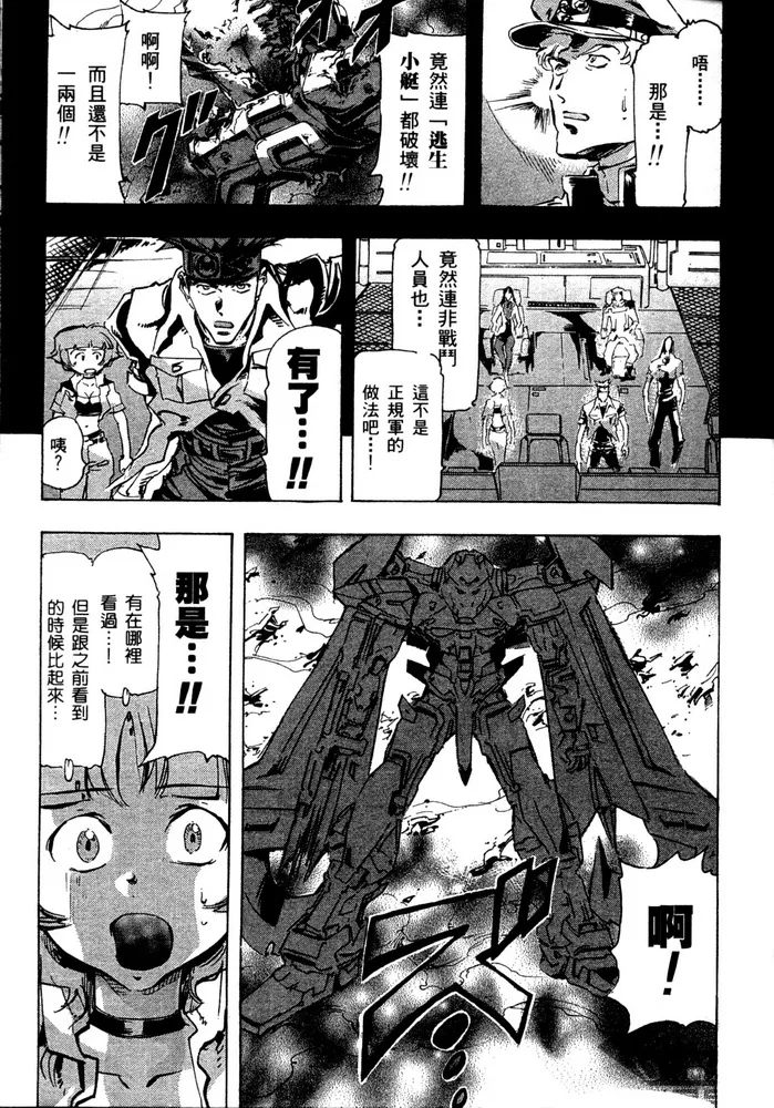 第12话 第6页