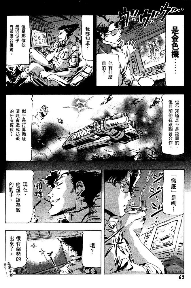 第12话 第8页