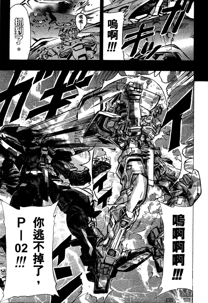 第12话 第13页