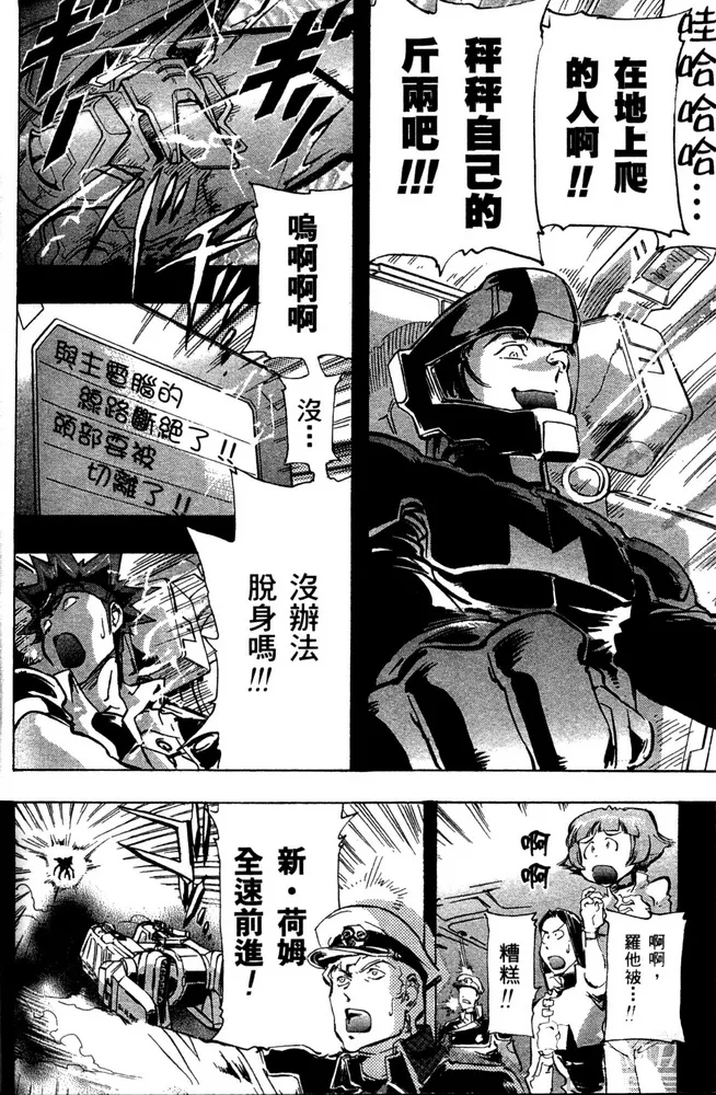第12话 第14页