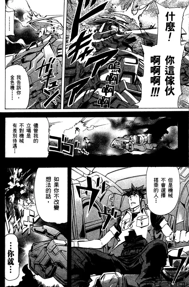 第12话 第26页