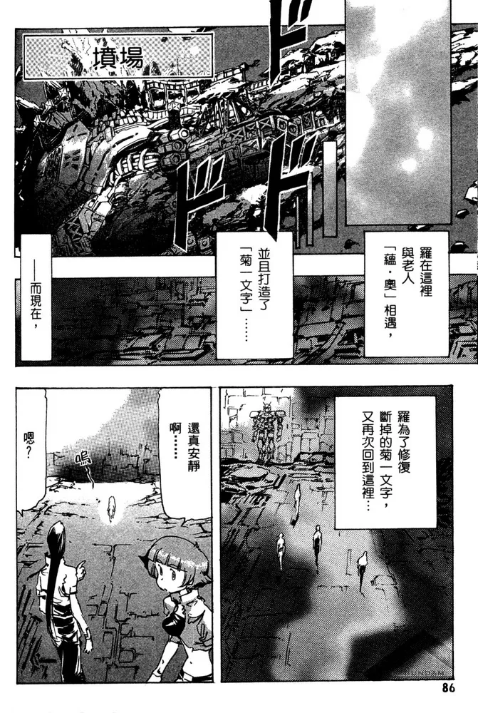 第12话 第28页