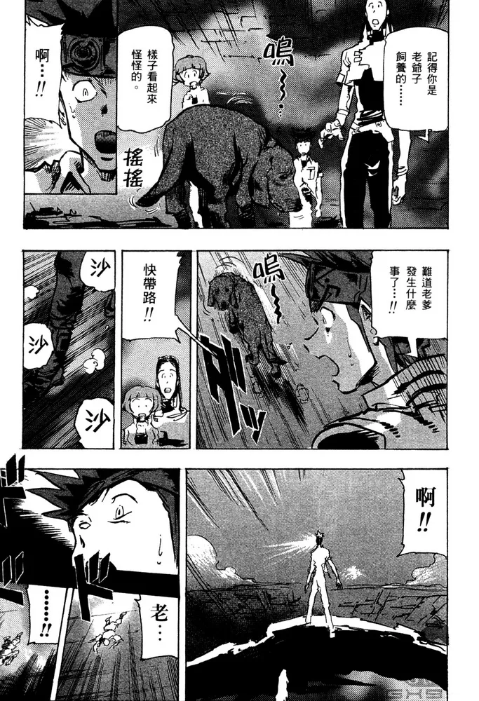 第12话 第29页