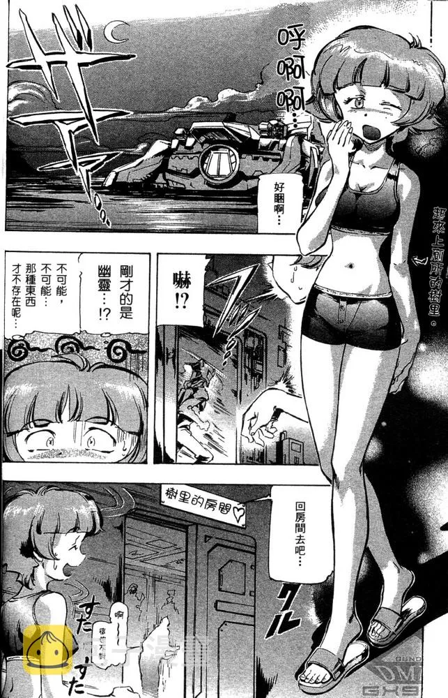 第11话 第2页
