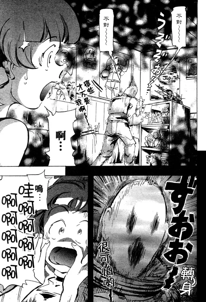 第11话 第3页