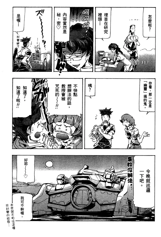 第11话 第5页