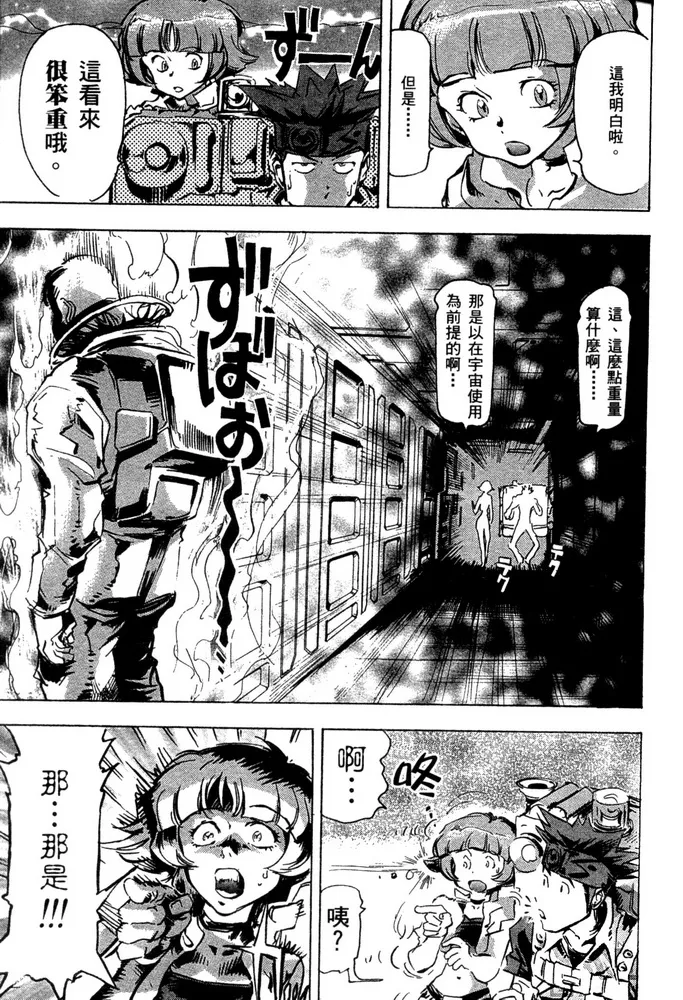 第11话 第7页