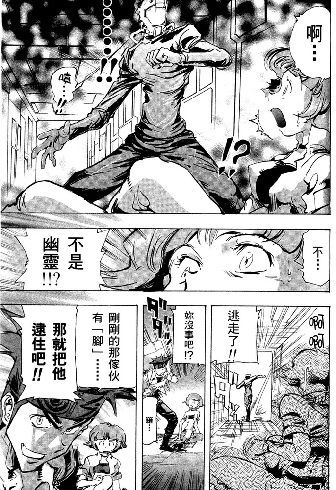 第11话 第10页
