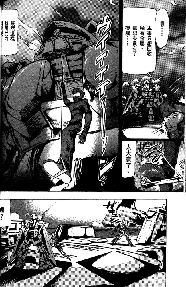 第11话 第11页
