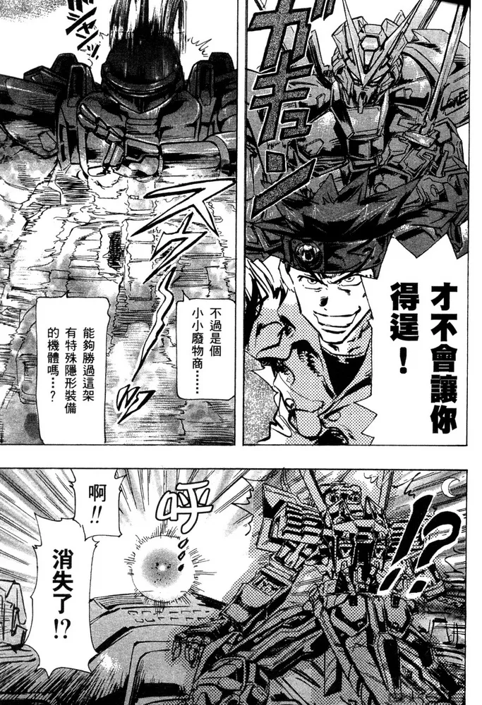第11话 第12页