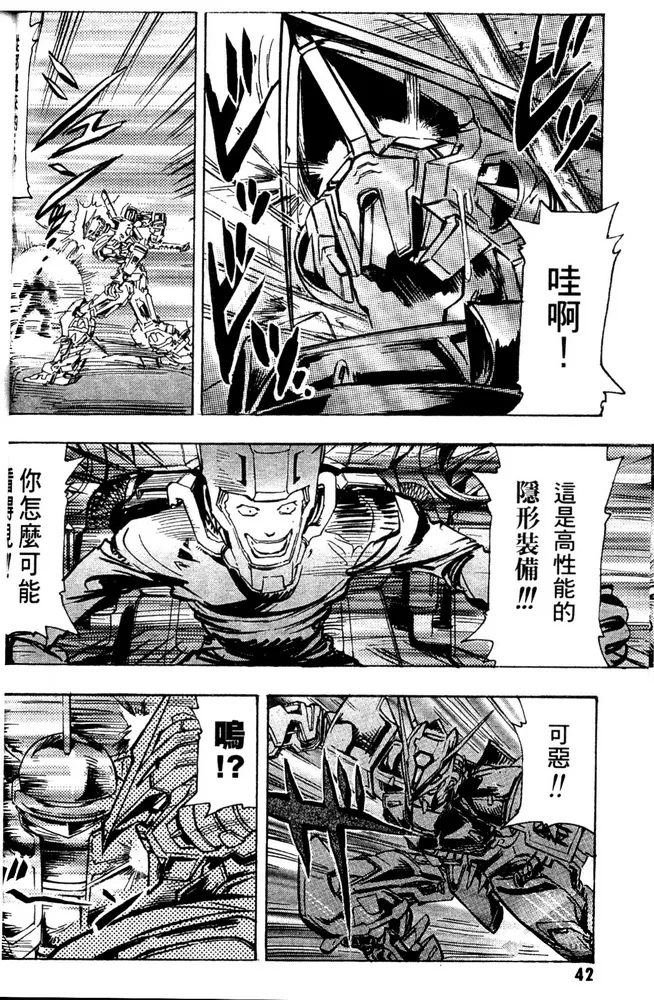 第11话 第13页