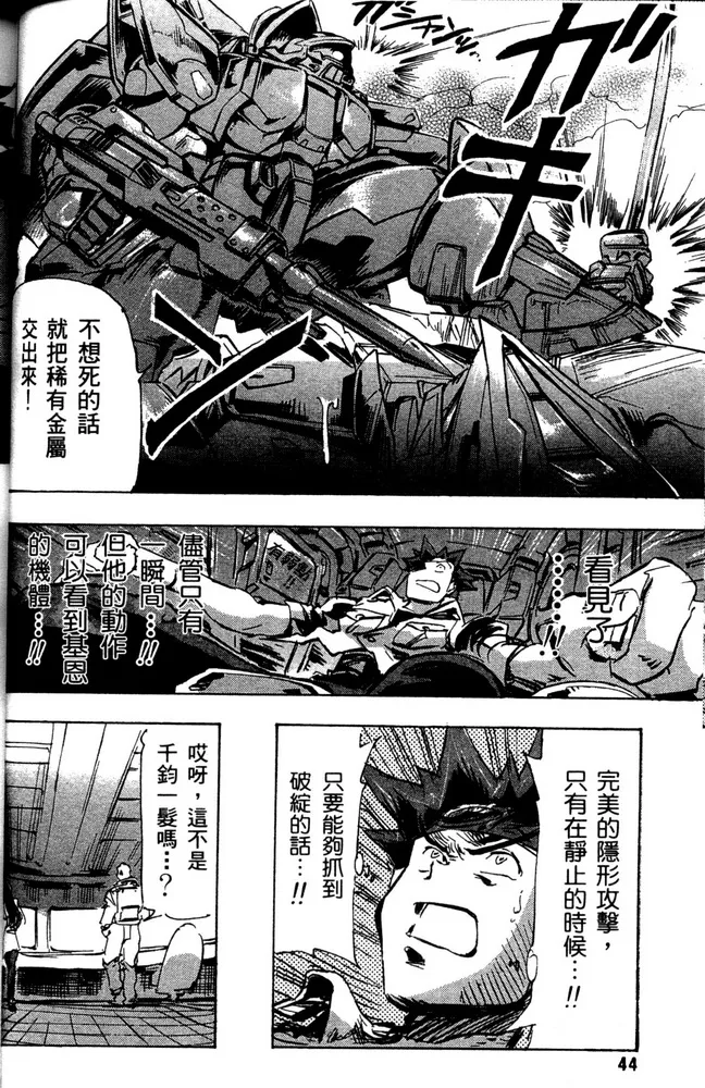 第11话 第15页
