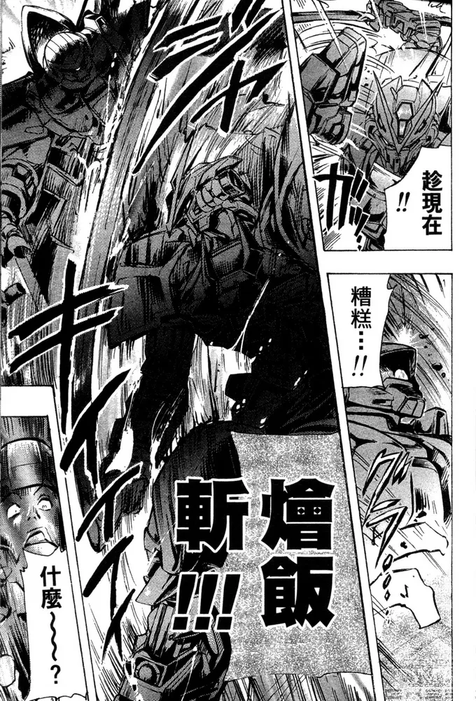 第11话 第18页