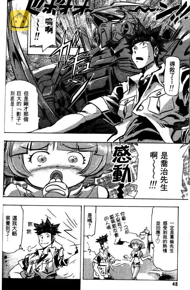 第11话 第19页