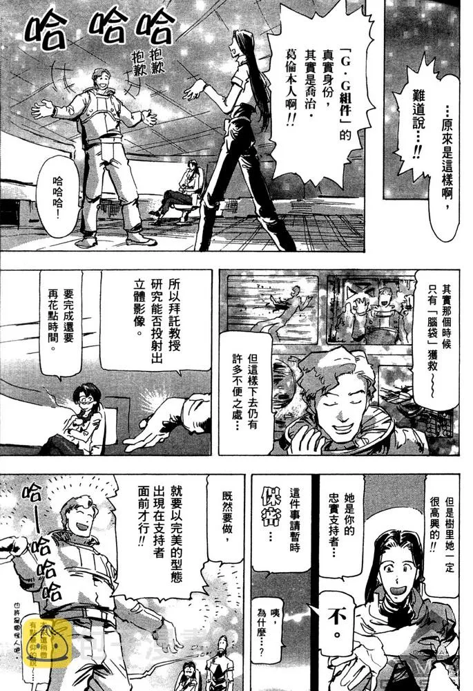 第11话 第20页