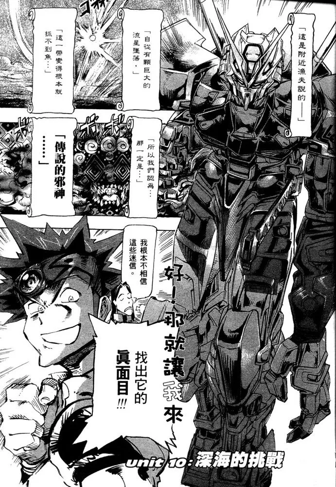 第10话 第6页