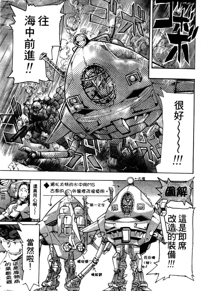 第10话 第8页