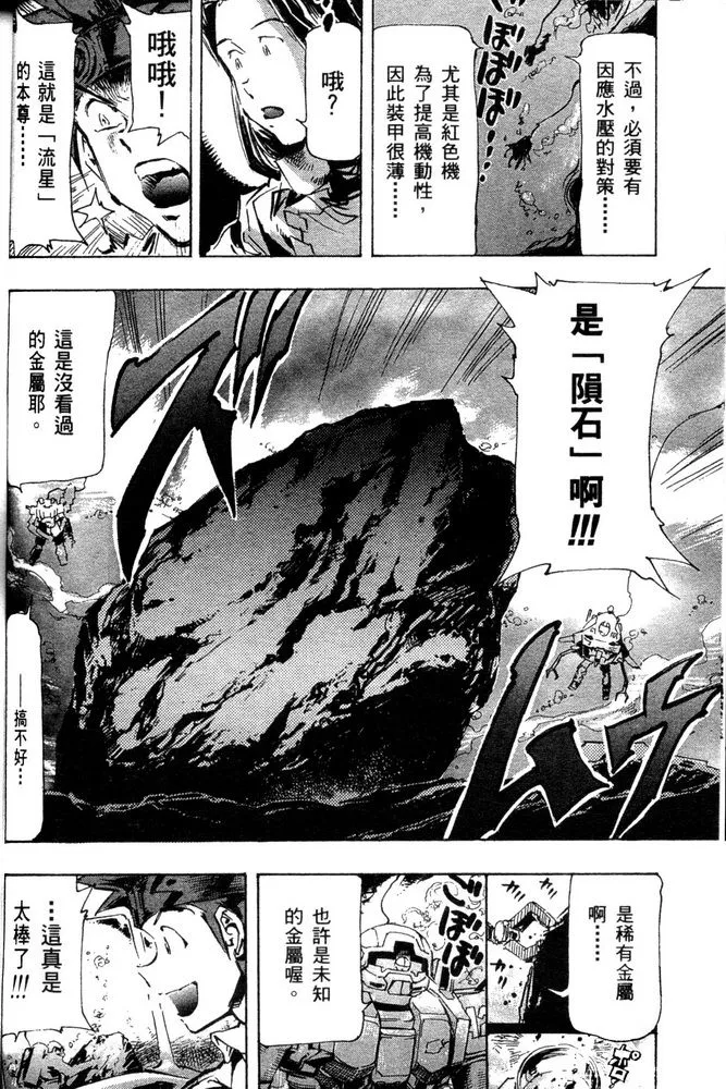 第10话 第9页