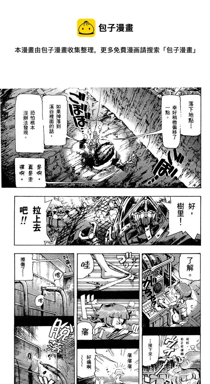 第10话 第10页