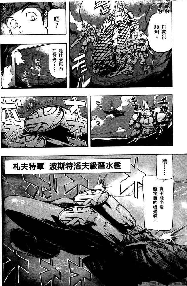 第10话 第11页