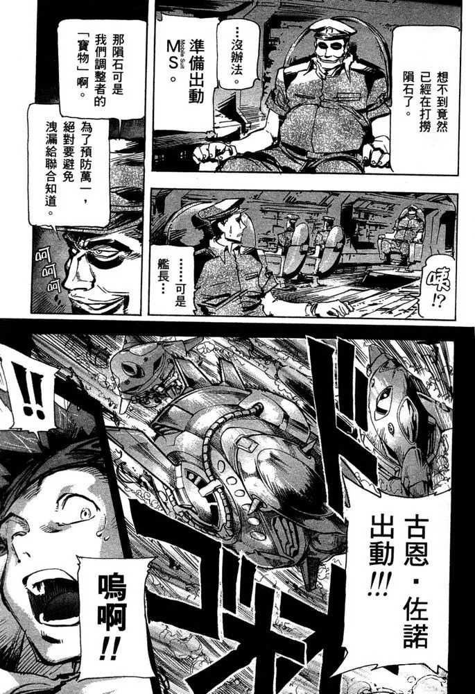 第10话 第12页