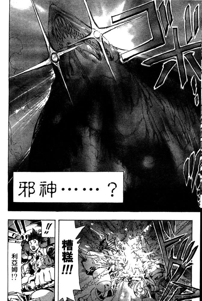 第10话 第17页