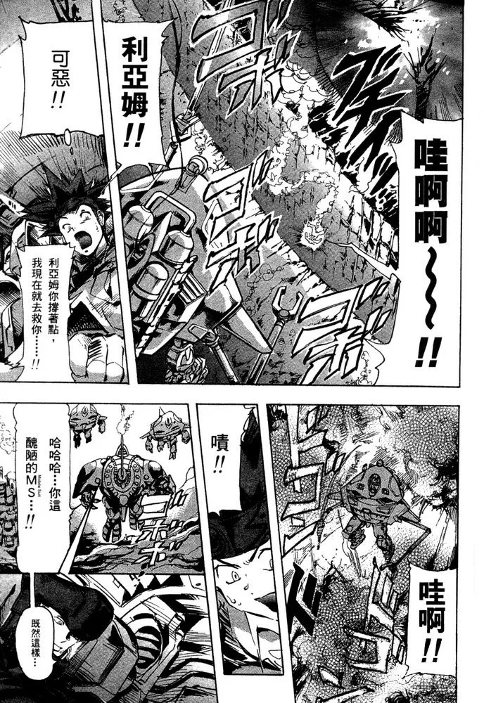 第10话 第18页