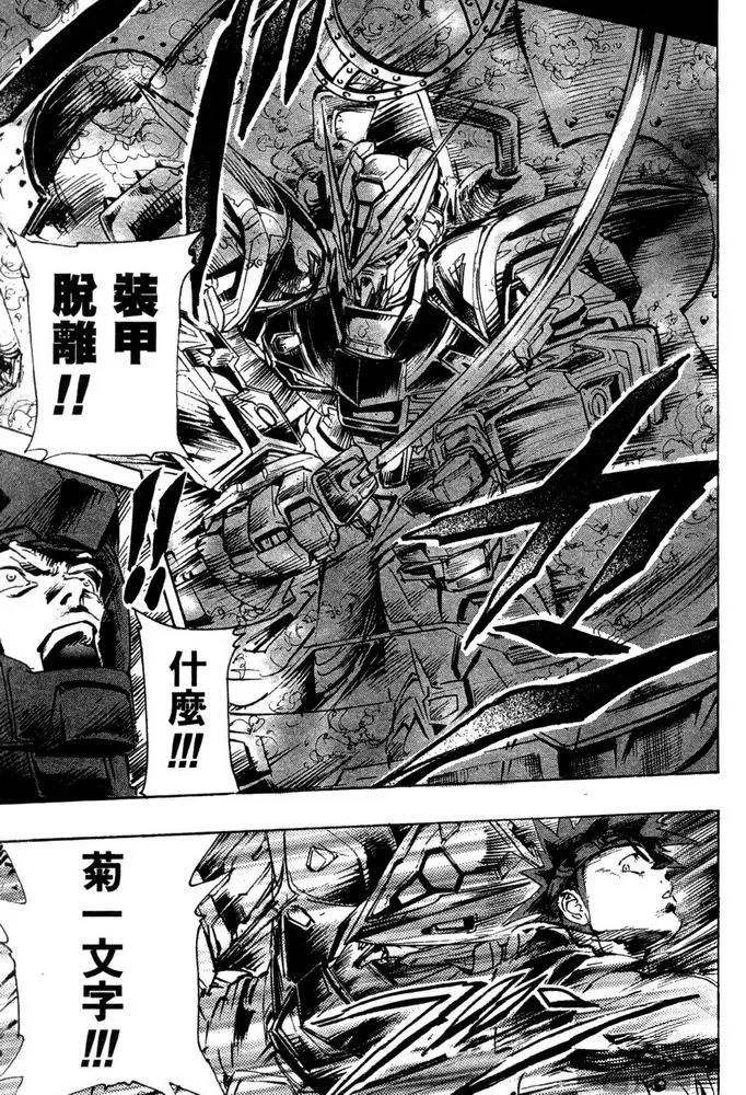 第10话 第20页