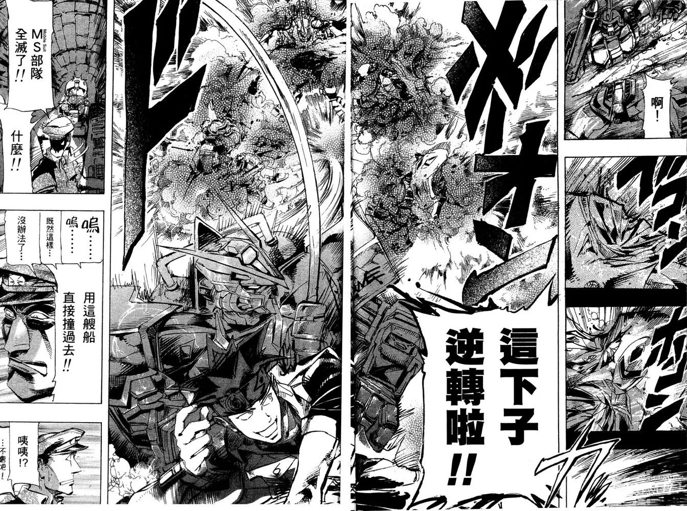 第10话 第21页