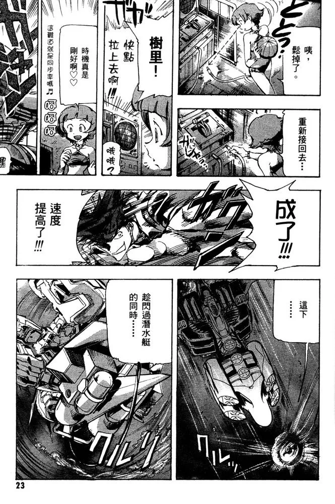 第10话 第23页