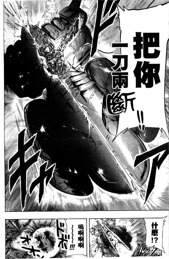 第10话 第24页