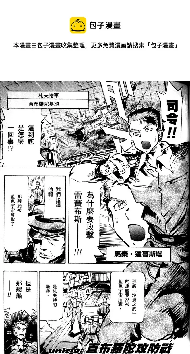第09话 第1页