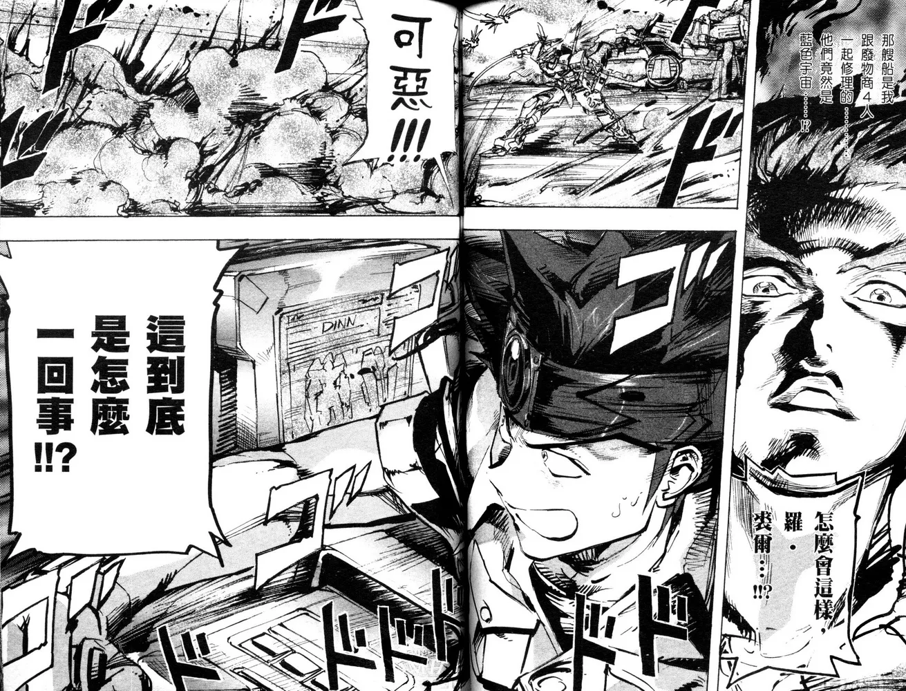 第09话 第2页