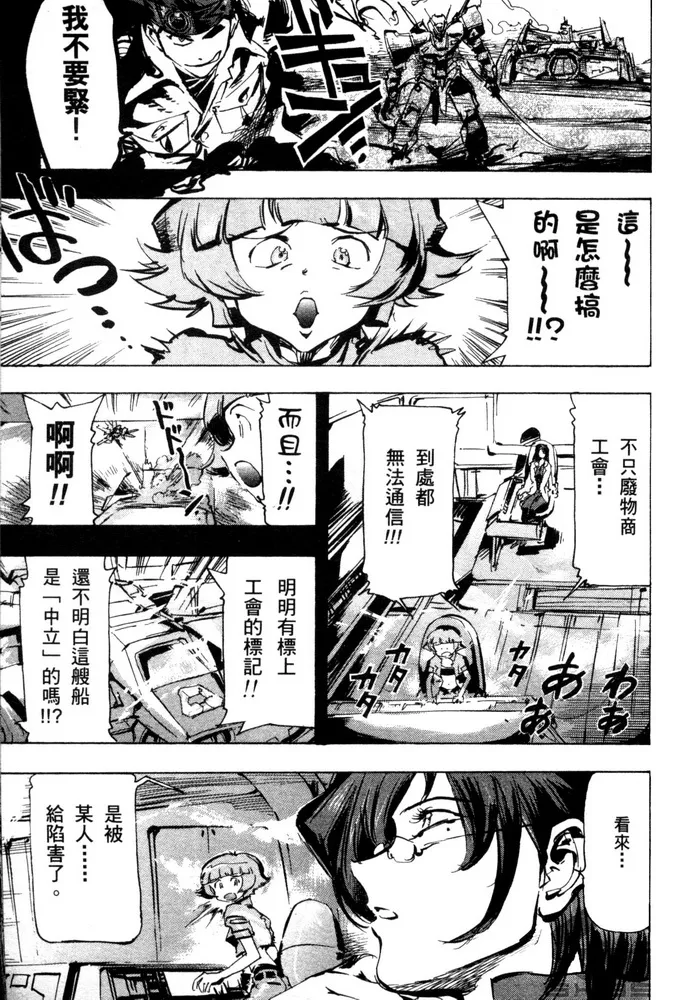 第09话 第4页