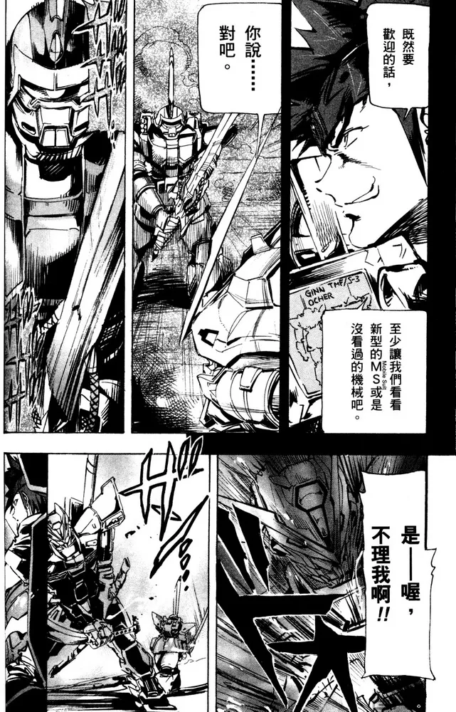 第09话 第5页