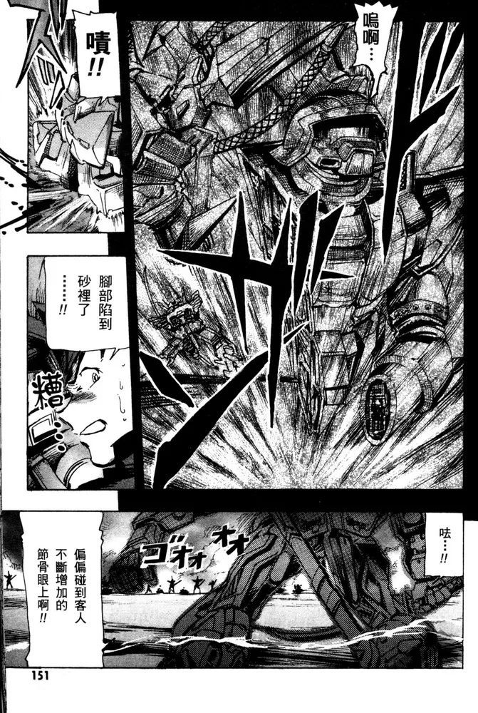 第09话 第6页