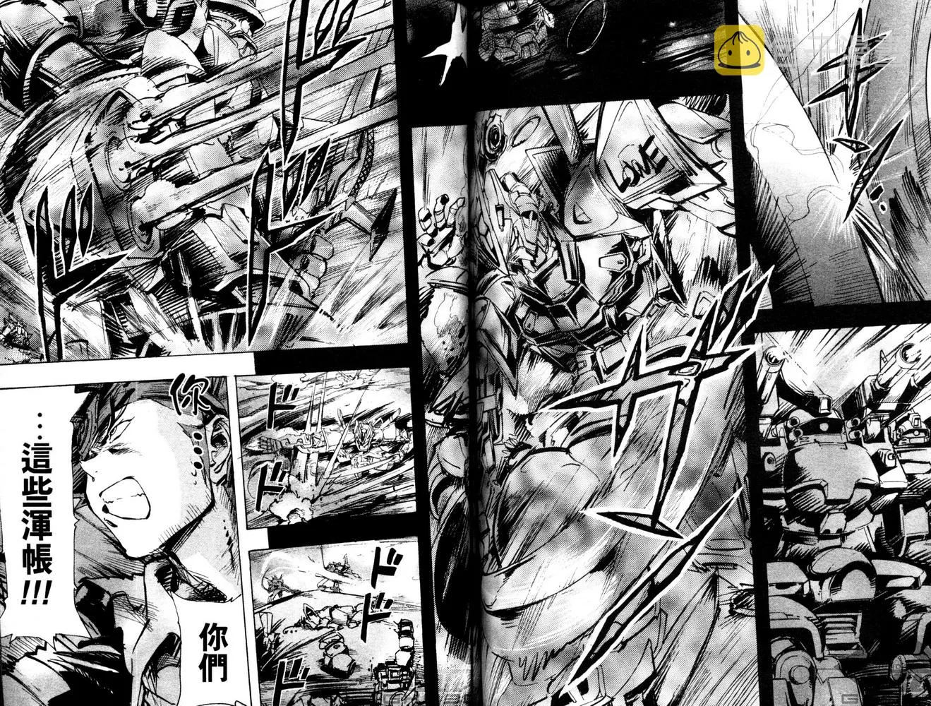 第09话 第9页