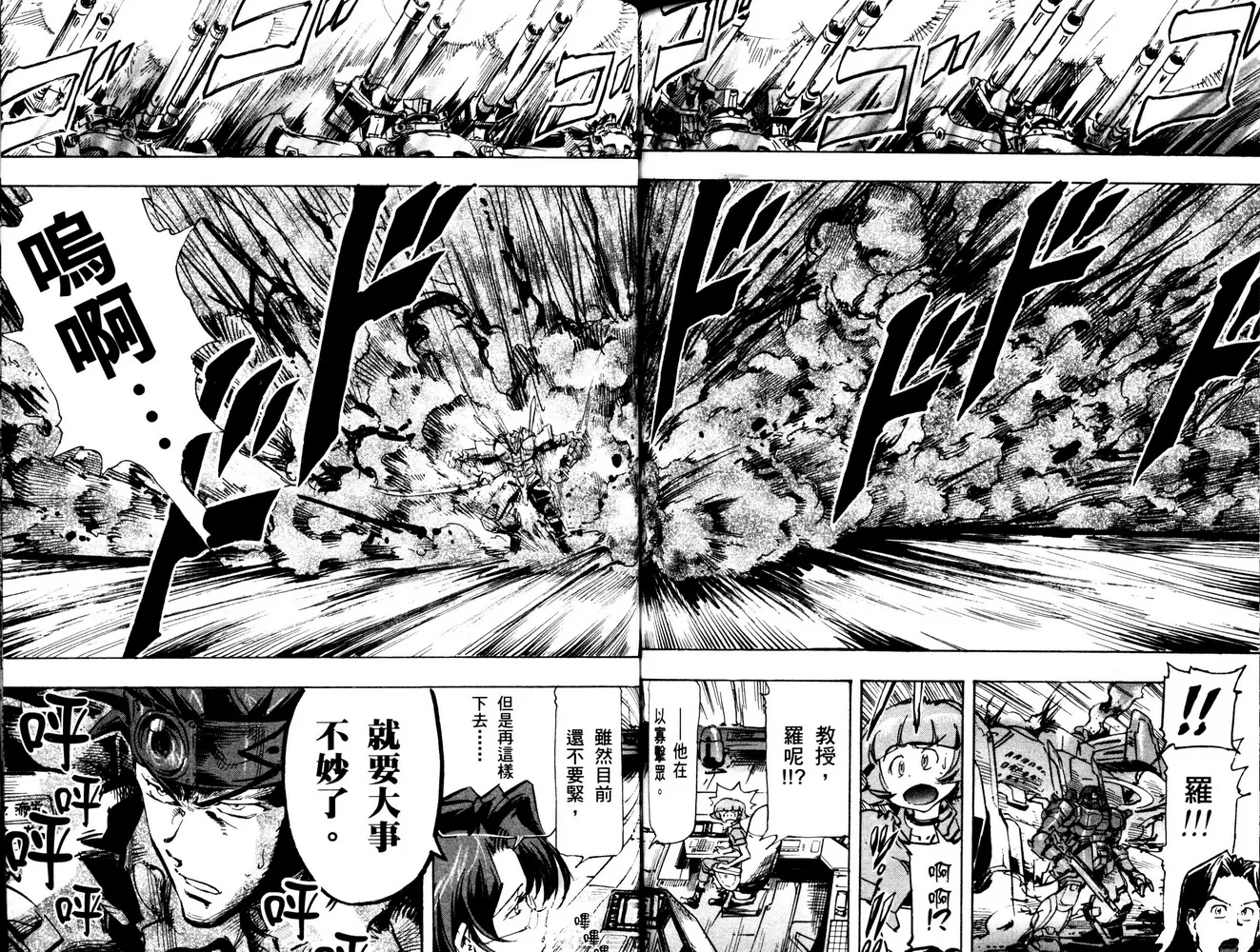 第09话 第10页