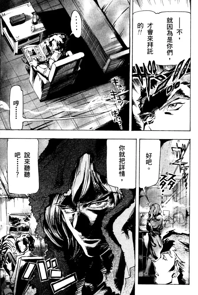 第09话 第12页