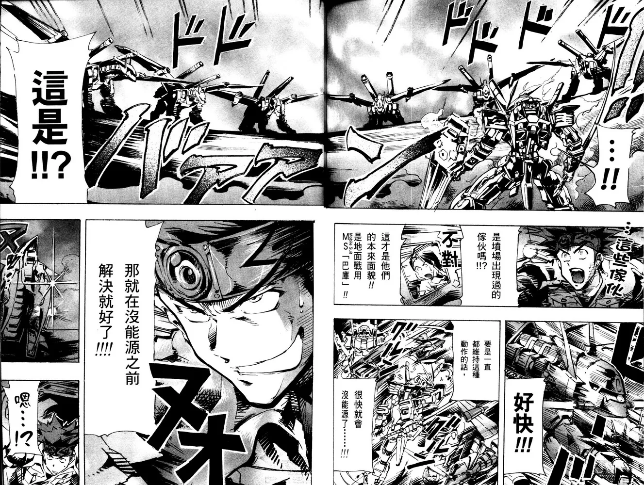 第09话 第13页