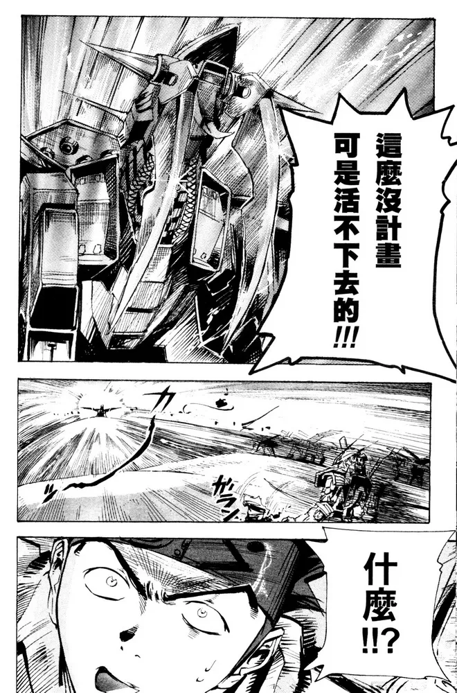 第09话 第14页