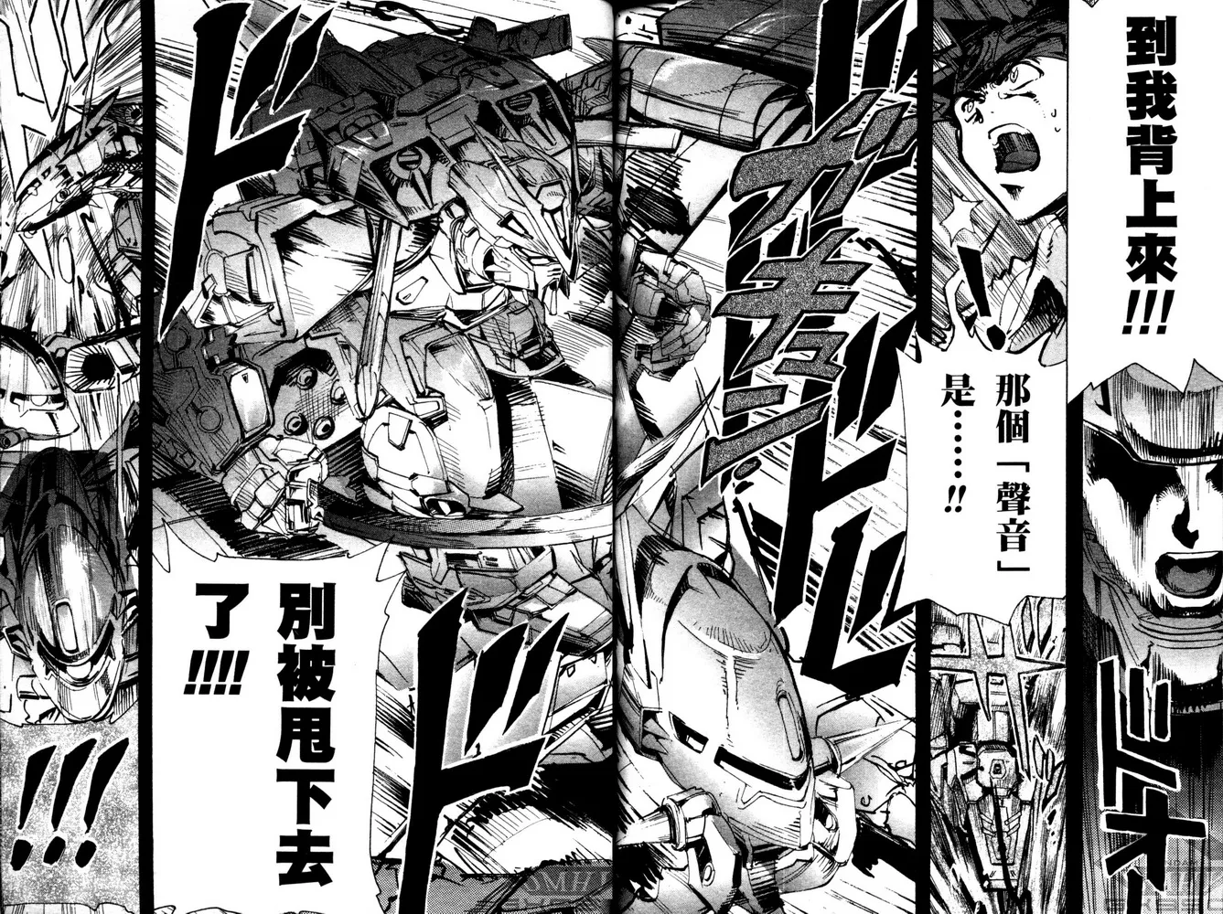 第09话 第18页