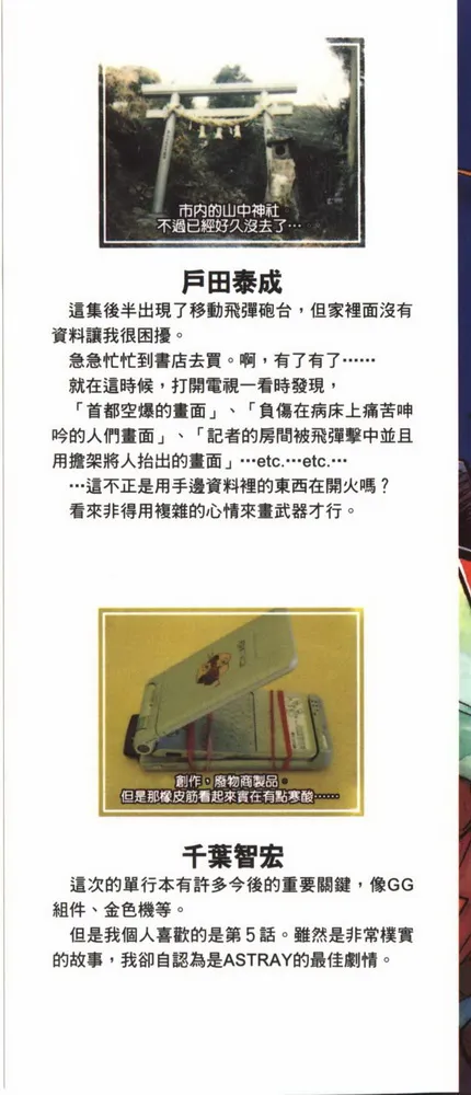第09话 第29页