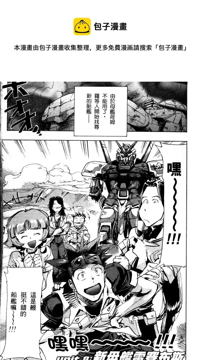 第08话 第1页