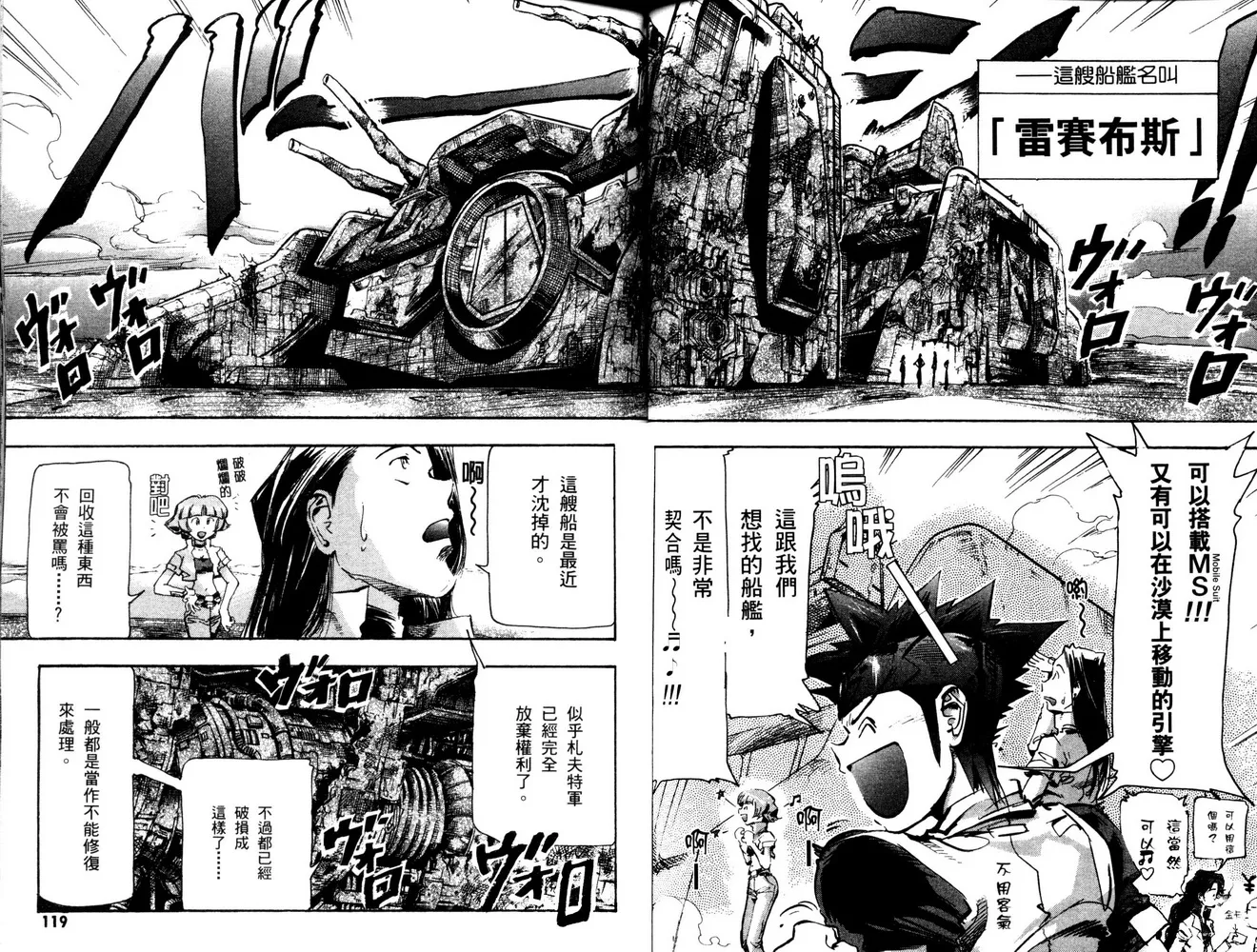 第08话 第2页