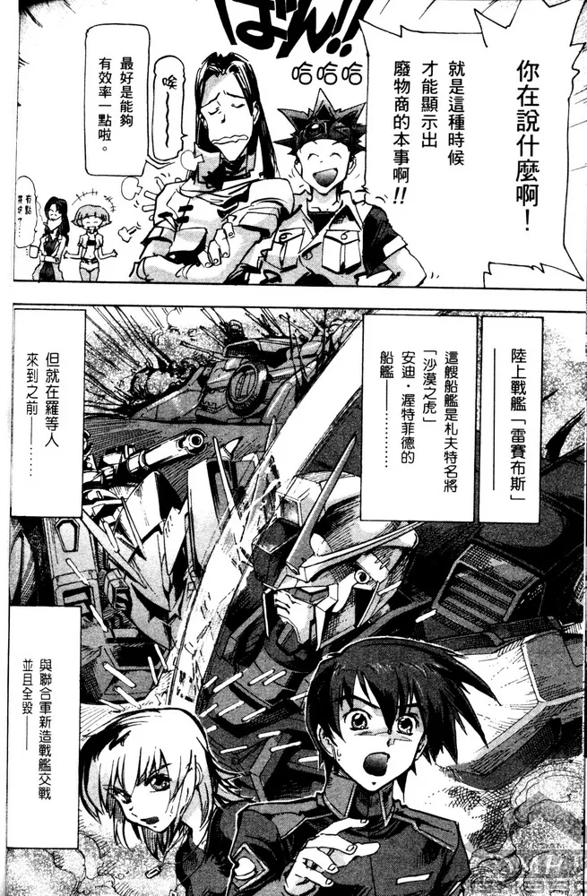 第08话 第3页