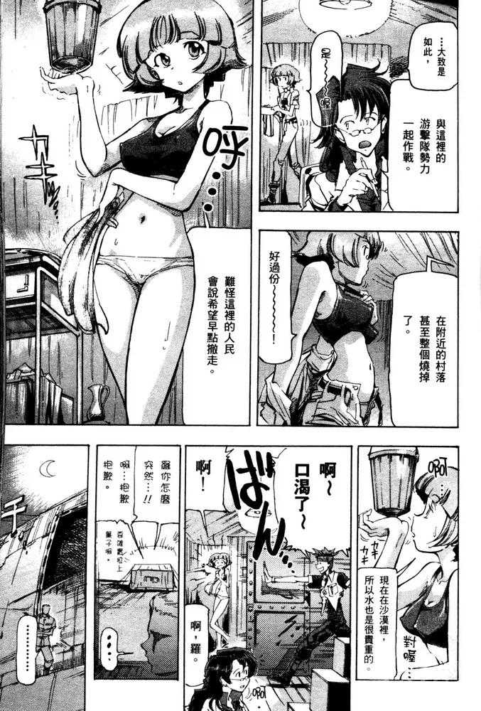 第08话 第4页