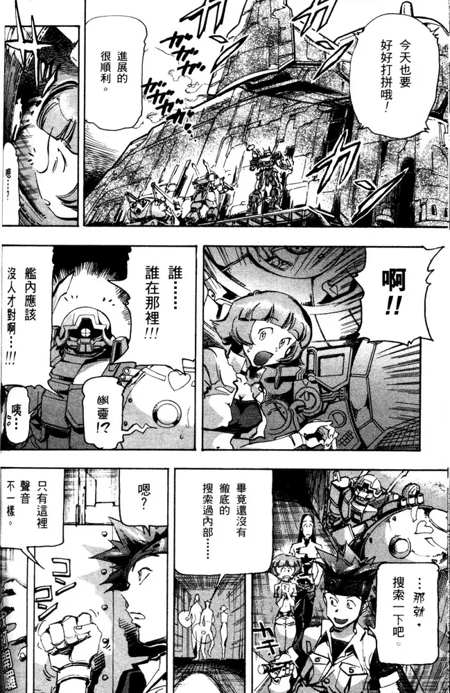 第08话 第5页